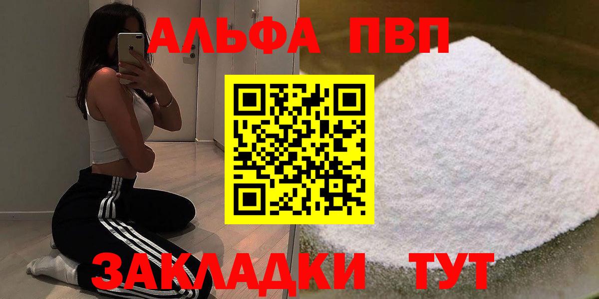 A-PVP крисы CK Зеленокумск