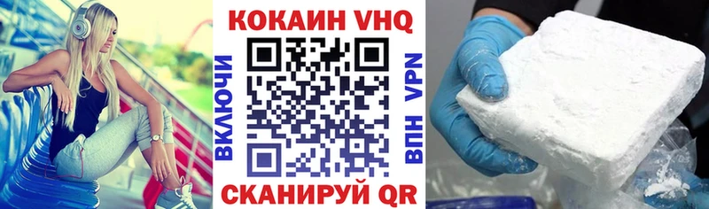 Cocaine Эквадор  Зеленокумск 