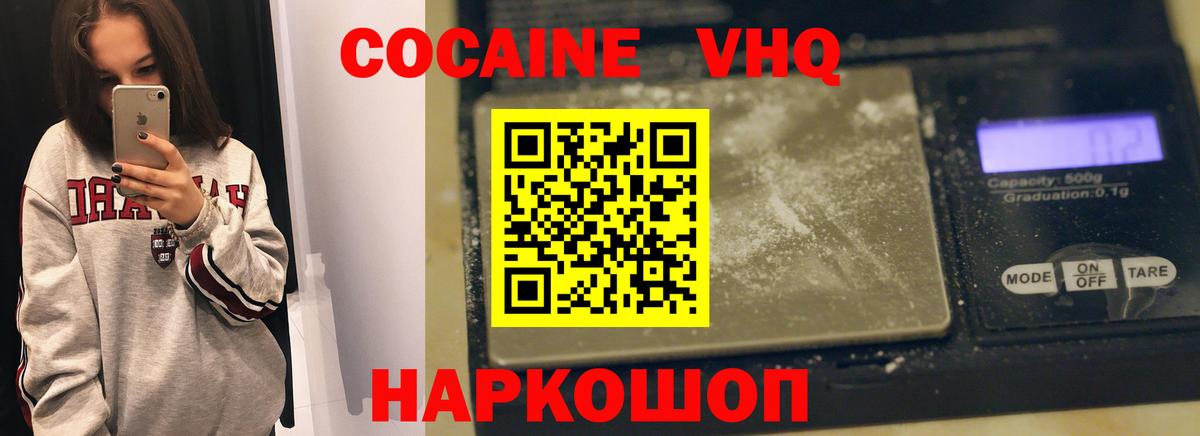 COCAIN Columbia  как найти закладки  КОКАИН Боливия  Зеленокумск  Вход с VPN 