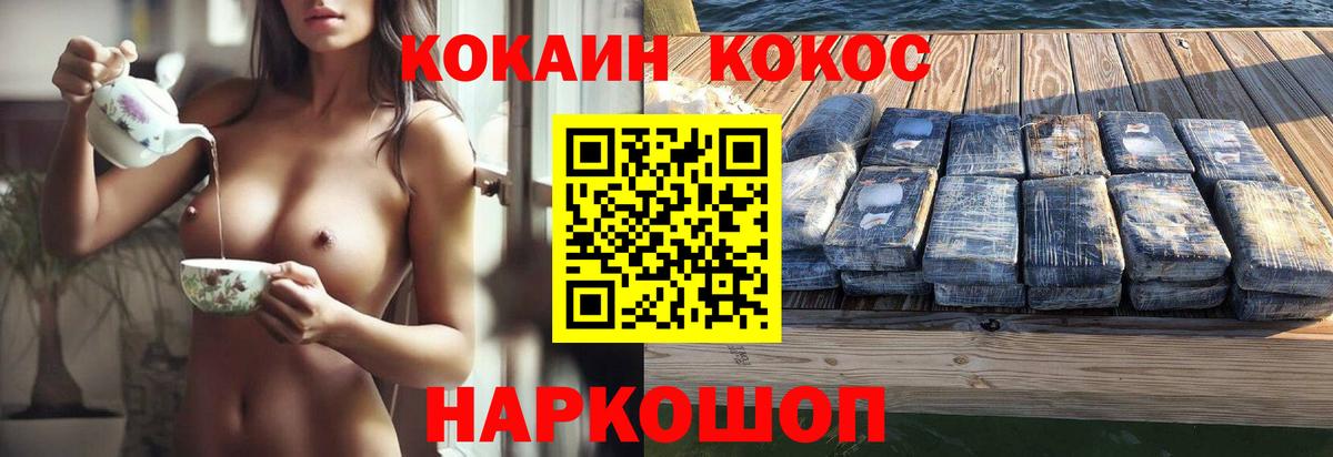 COCAIN Боливия Зеленокумск