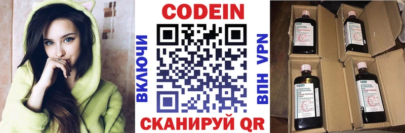 МЕГА ССЫЛКА  Зеленокумск  Кодеин напиток Lean (лин) 
