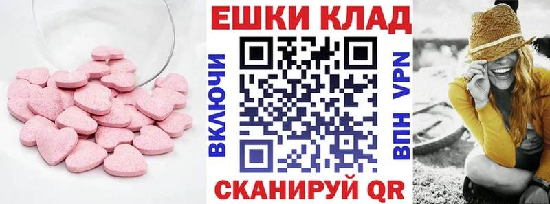 KRAKEN онион  Зеленокумск  ЭКСТАЗИ 250 мг 