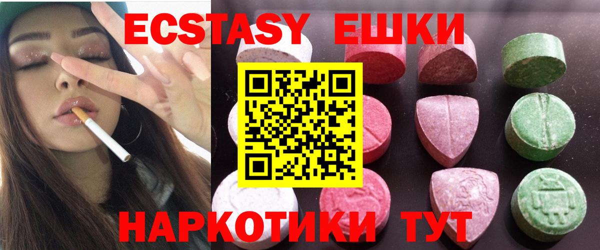 ЭКСТАЗИ 300 mg  Вход с VPN  MEGA   Зеленокумск  Ecstasy 