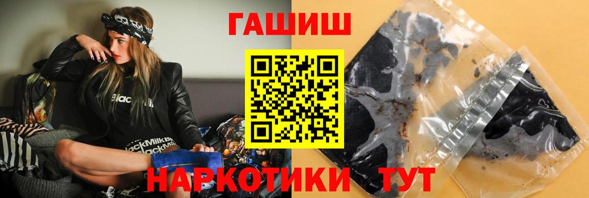 Гашиш гарик  ГАШИШ  Гашиш убойный  Зеленокумск  Вход с VPN 