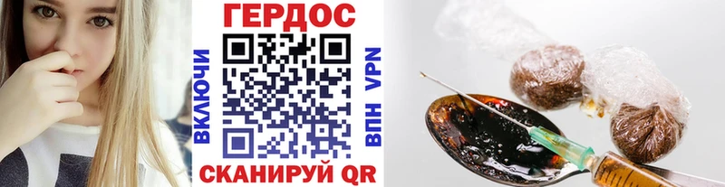 ГЕРОИН герыч  купить наркоту  Зеленокумск 