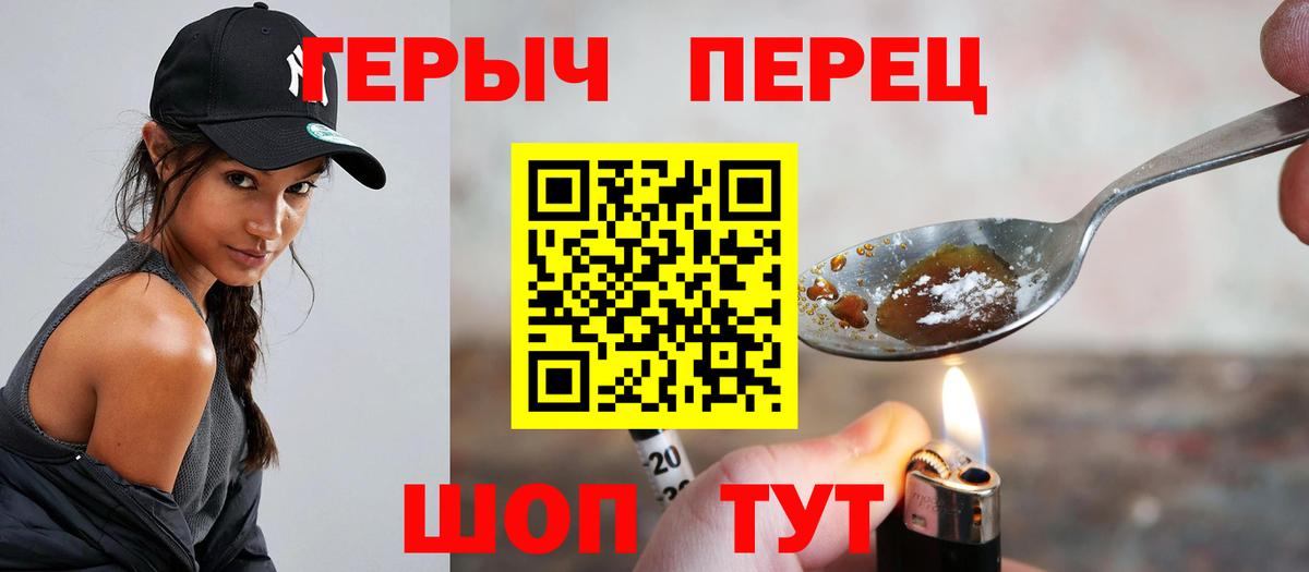 Зеленокумск  ГЕРОИН белый  Вход с VPN 