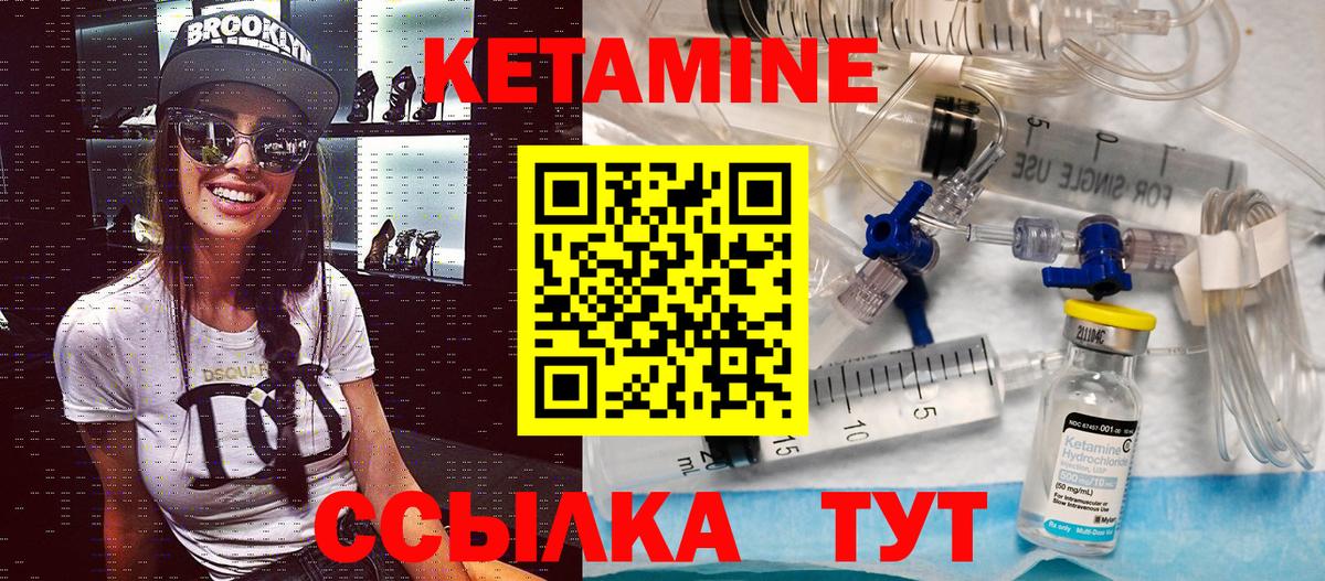 Зеленокумск  Кетамин VHQ  Вход с VPN 