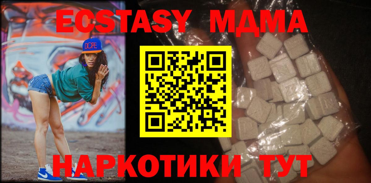 МДМА crystal Зеленокумск