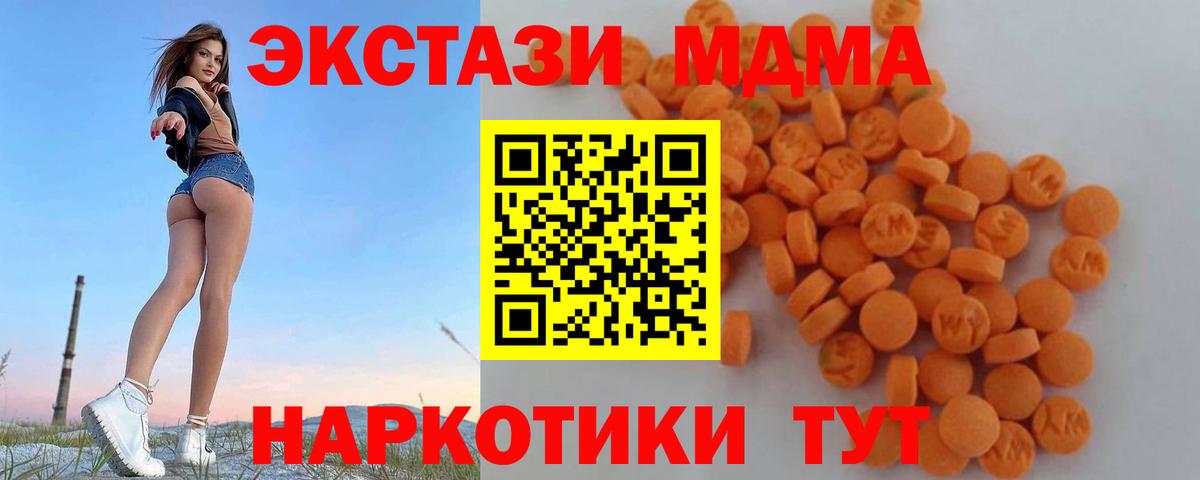 Зеленокумск  МДМА VHQ  МДМА молли  Вход с VPN 