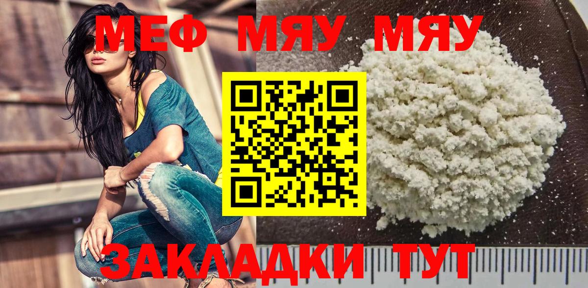 МЕФ  Зеленокумск