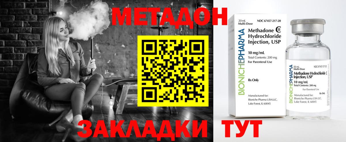 Зеленокумск  Метадон мёд  Вход с VPN  МЕТАДОН methadone 